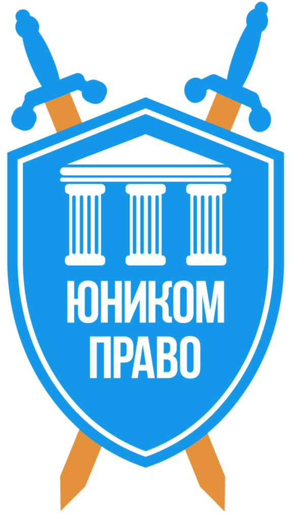 Юником.Право
