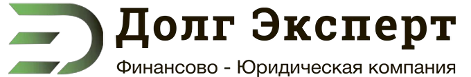 Долг эксперт
