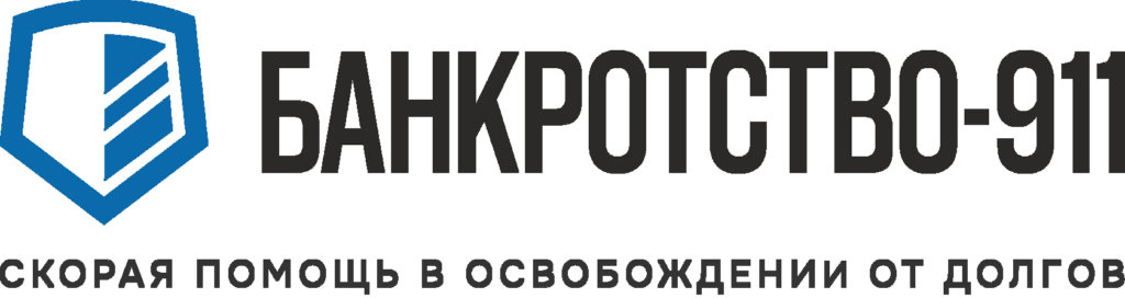 Банкротство-911