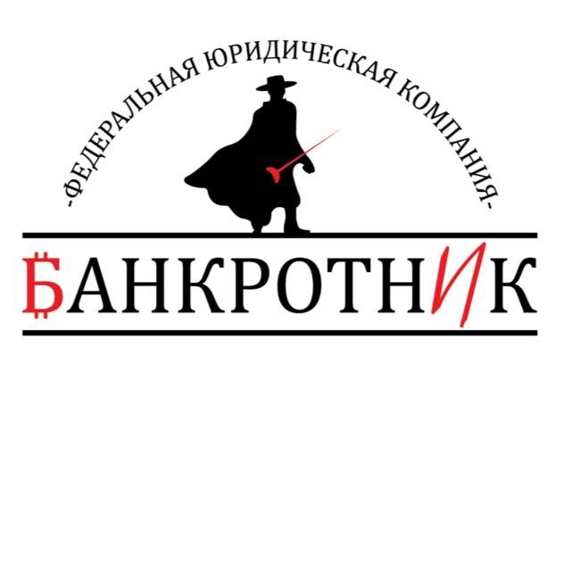 ЮК «Банкротник»