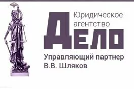 Юридическое Агентство «Дело»