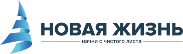 Новая Жизнь
