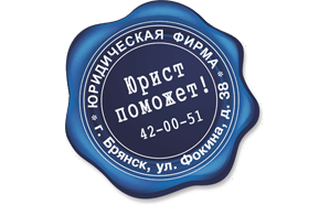 Юрист поможет!