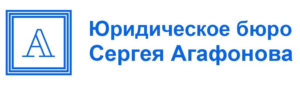 Юридическое бюро «Право и Закон»