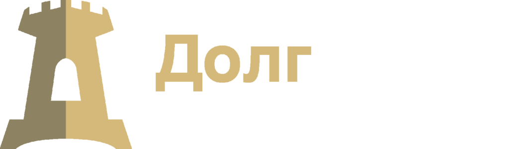 ДолгЦентр