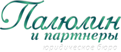 Палюпин и партнеры