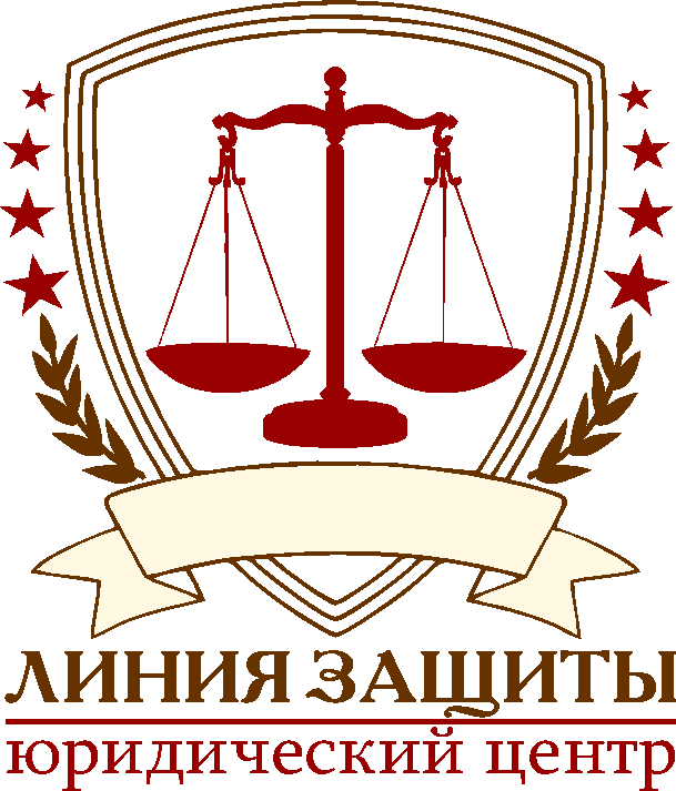 ЮЦ «Линия Защиты»