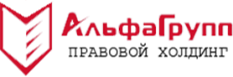 АльфаГрупп