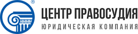 Центр Правосудия