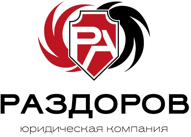 Раздоров и партнеры — Наше дело