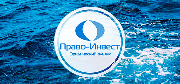 ЮА «Право-Инвест»
